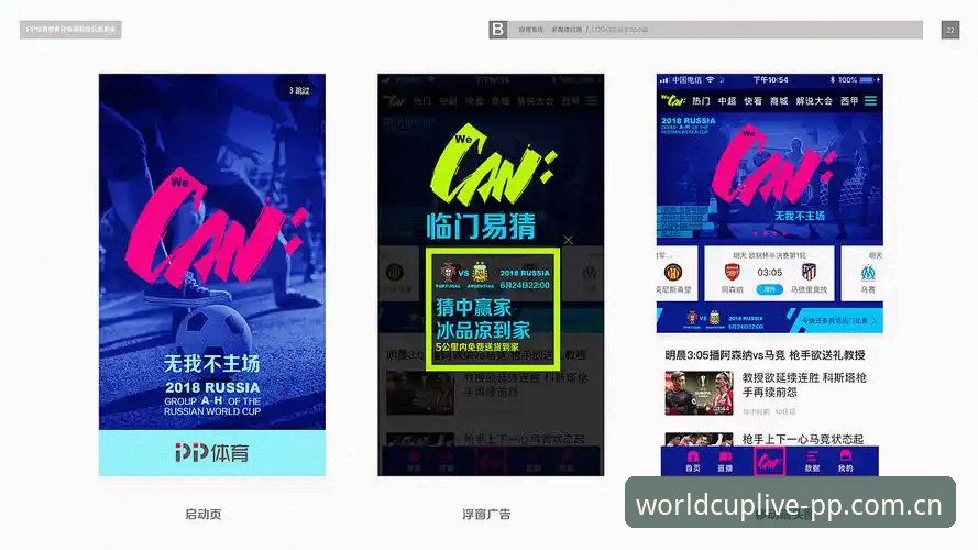 PP体育世界杯新版下载，老用户亲测三天后的踩坑心得